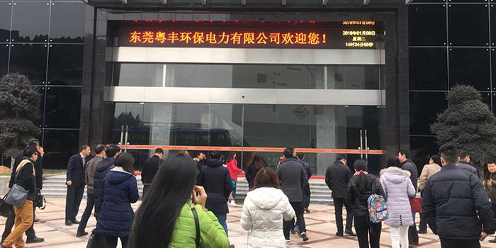 翌駿環(huán)保於2018年1月9日參加由東莞市環(huán)境保護產(chǎn)業(yè)協(xié)會組織的一系列會員走訪活動參觀學習