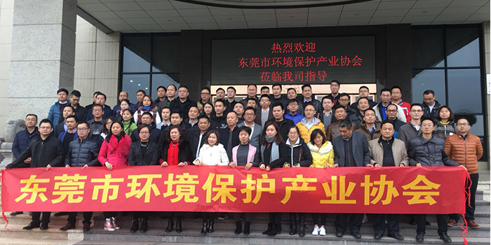 翌駿環(huán)保於2018年1月9日參加由東莞市環(huán)境保護產(chǎn)業(yè)協(xié)會組織的一系列會員走訪活動參觀學習合影