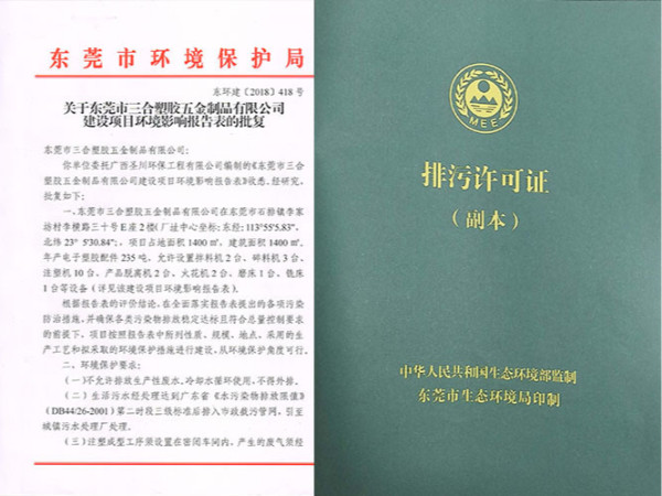 無環(huán)評(píng)能辦排污許可證嗎