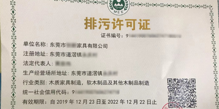 國(guó)家排污許可證申請(qǐng) 國(guó)家排污許可證辦理找翌駿環(huán)保