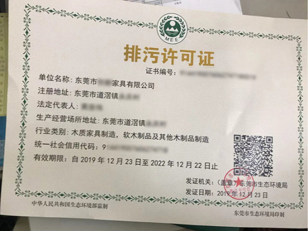 如何申請(qǐng)排污許可證 國(guó)家排污許可證辦理流程