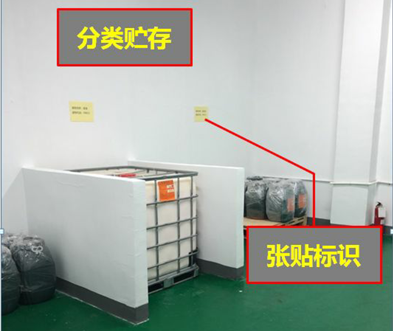 危險廢物標(biāo)簽式樣一