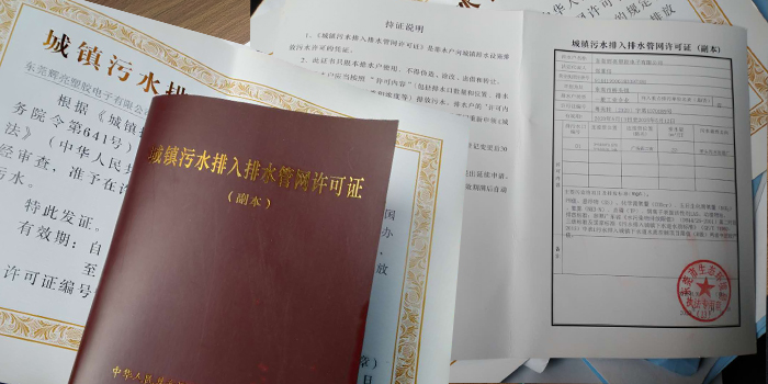 雨污分流施工排水許可證辦理找多年工業(yè)有機(jī)廢氣處理廠家翌駿環(huán)保