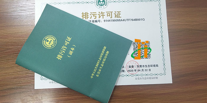 工業(yè)有機(jī)廢氣處理廠家淺談辦個(gè)注塑廠要環(huán)保證嗎？環(huán)保證代辦咨詢(xún)翌駿環(huán)保