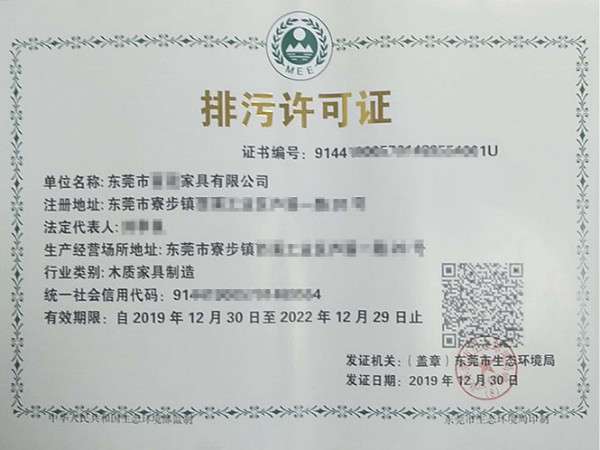 排污許可證辦理避“坑“操作，翌駿環(huán)保與您相約2020年3月20日晚八點