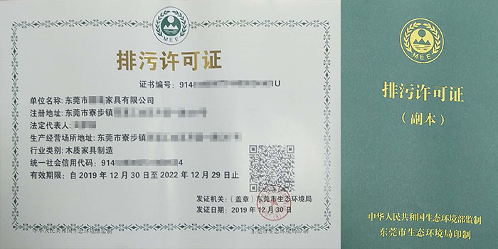 以下33個(gè)行業(yè)須在2020年4月30日前申領(lǐng)國(guó)家排污許可證